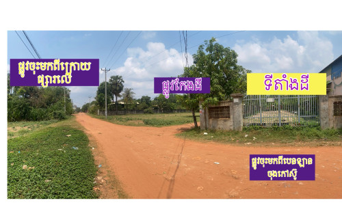 ដីក្រោយផ្សារលើសៀមរាប