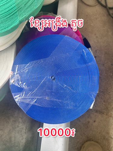 ខ្សែអង្រឹង