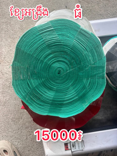 ខ្សែអង្រឹង