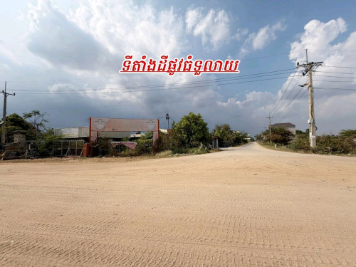 ដីកែងលក់បន្ទាន់លើផ្លូវ60ម៉ែត្រកែងផ្លូវ20ម៉ែត្រ