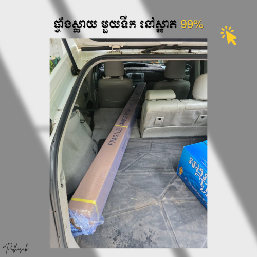 ផ្ទាំងស្លាយ មួយទឹក នៅស្អាត 99%
