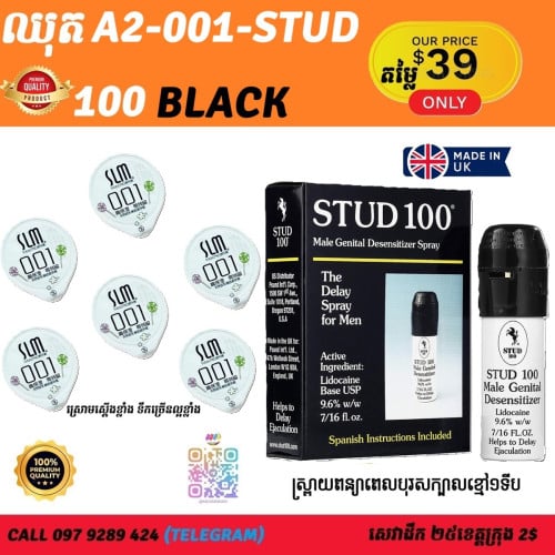 ឈុតA2-001-STUD100 BLACK ស្រោមល្អ និង ស្ព្រាយពន្យាពេលបុរស