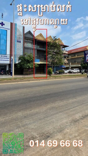 🏠ផ្ទះលក់ នៅលើផ្លូវហាណូយ ជិតផ្សាEAON2