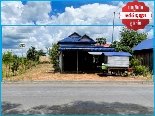 🏠House Available for Urgent Sale at a Special Price (Negotiable).