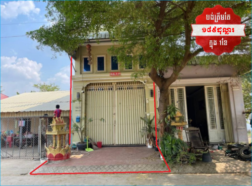🏦House Available for Urgent Sale at a Special Price (Negotiable).