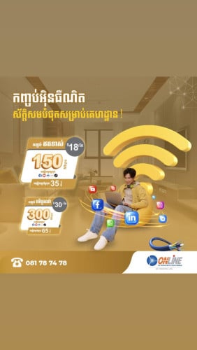 Internet WiFi (Online ISP Cambodia)