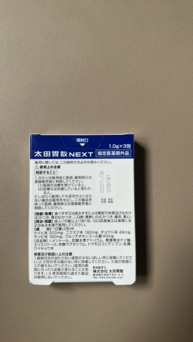 Japanese hangover cure