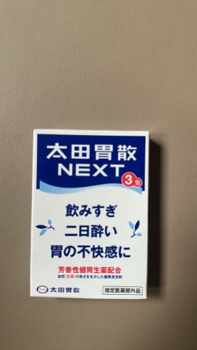 Japanese hangover cure