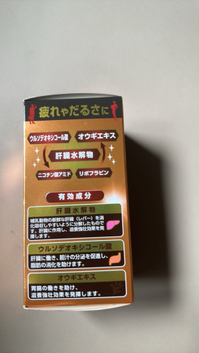 Japanese liver health care and fatigue relief