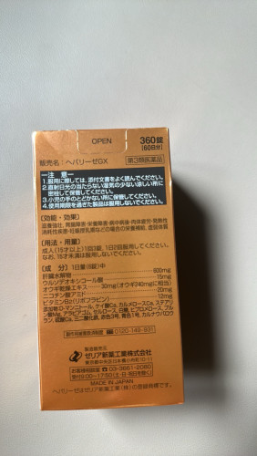 Japanese liver health care and fatigue relief