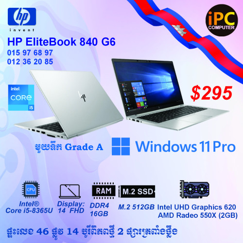 Laptop មួយទឹកស្អាតៗ