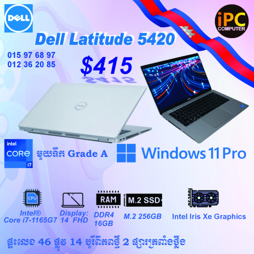 Laptop មួយទឹកស្អាតៗ