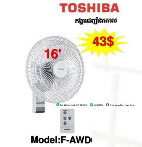 Midea Fan