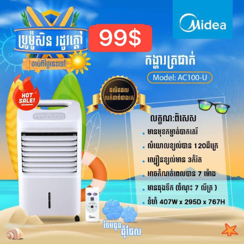 Midea Fan