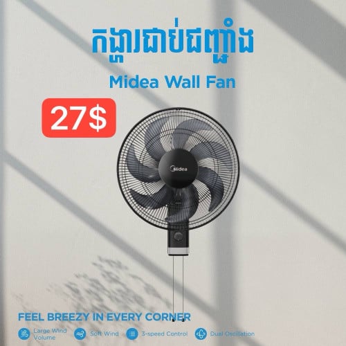 Midea Fan