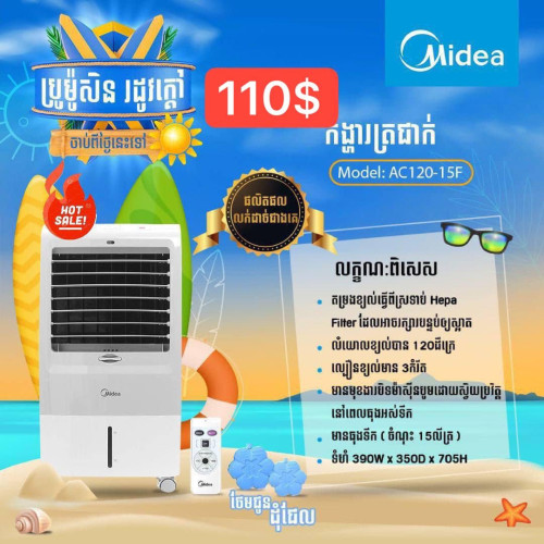 Midea Fan