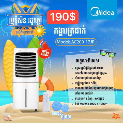 Midea Fan
