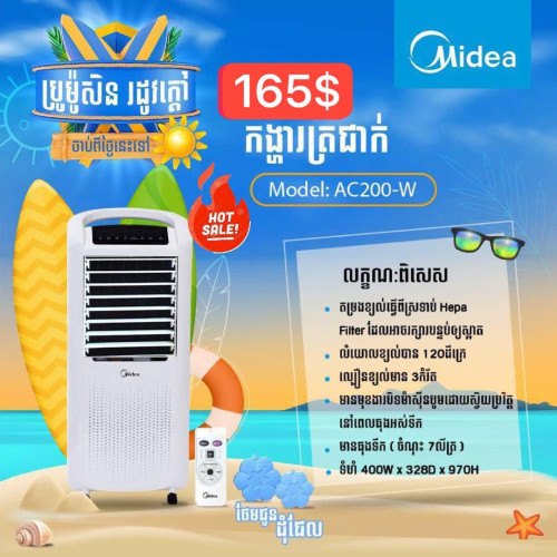 Midea Fan