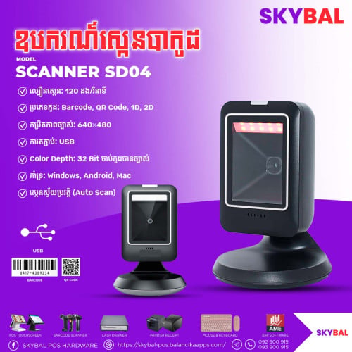 Scanner SD04