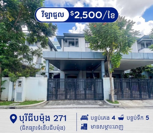 Twin Villa for rent at borey ChipMong 271