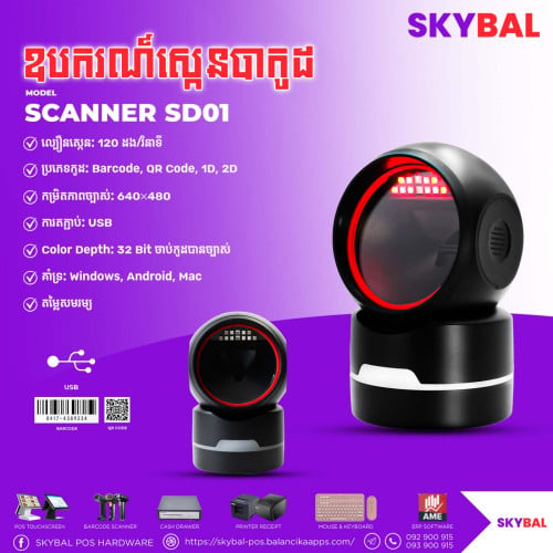 Unik Scanner SD01 Desktop
