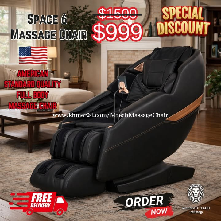 USA Massage Chair Standard កៅអីម៉ាស្សា គុណភាពស្តងដា សហរដ្ឋ អាមេរិក