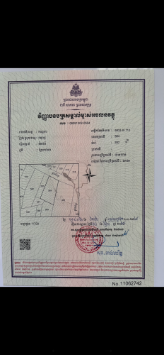 ដីលក់បន្ទាន់ម្ចាស់ផ្ទាល់ប្រញាប់លុយ