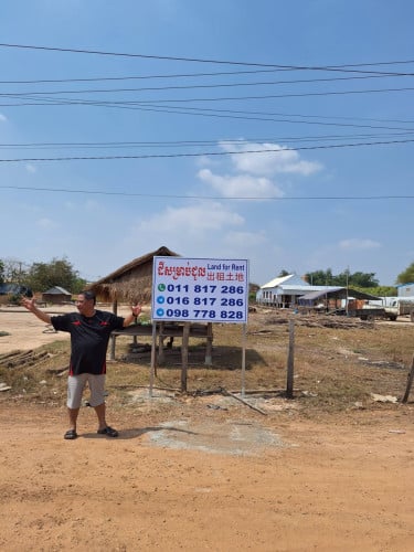 ដីសម្រាប់ជួល