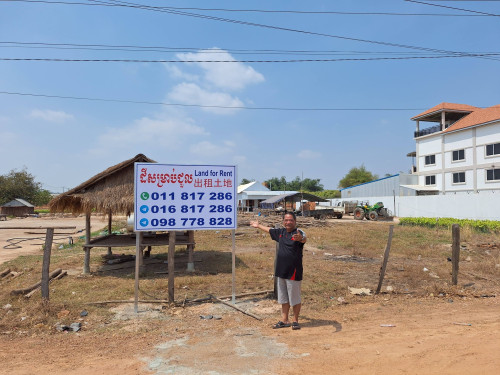 ដីសម្រាប់ជួល