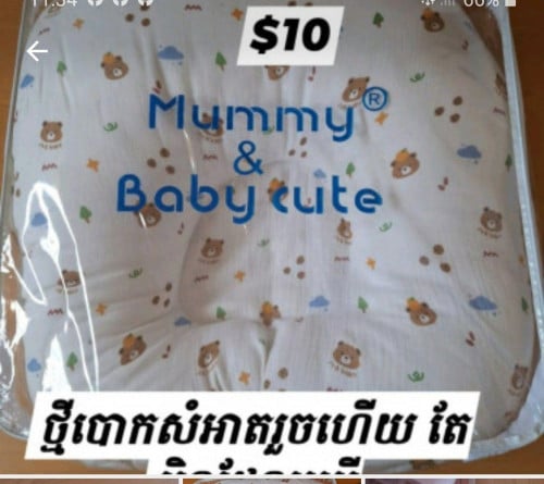 មុង ពូក នឹងទ្រុង