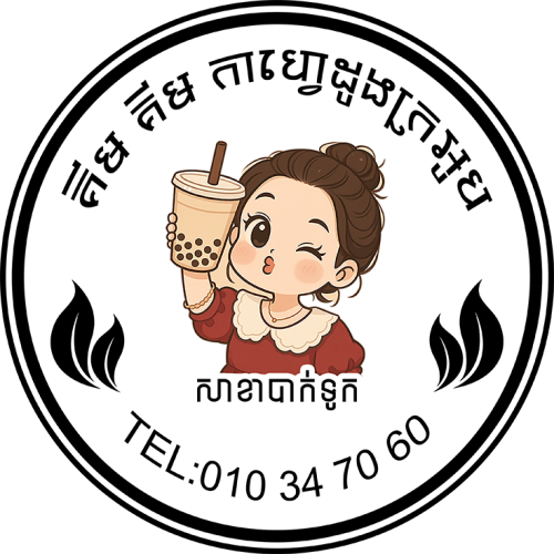 ផ្នែក ក្មេងស្រីធ្វើការ និង ស្នាក់នៅជាមួយ ជួយលក់កាហ្វេដូង
