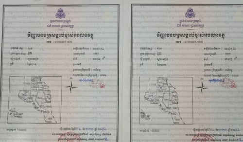 ដីលក់កំពត ទំហំ 134920 ដីប្លង់រឹង