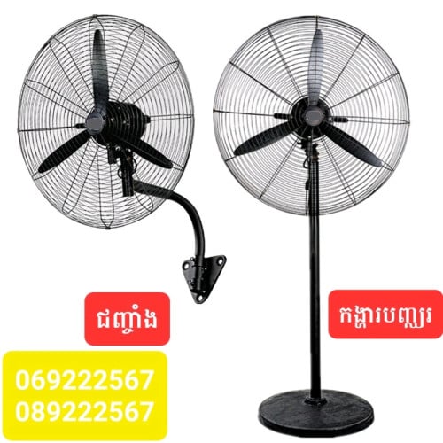 កង្ហារហាតារី (Hatari) ប្រើចំហាយទឹក
