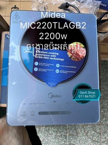 ចង្ក្រានអគ្គីសនី Midea MIC220TLAGB2