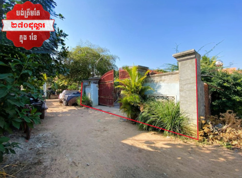 🏦House Available for Urgent Sale at a Special Price (Negotiable).