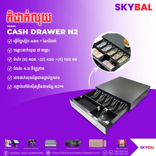 Cash drawer N2
