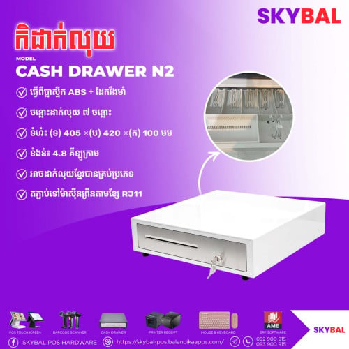 Cash drawer N2
