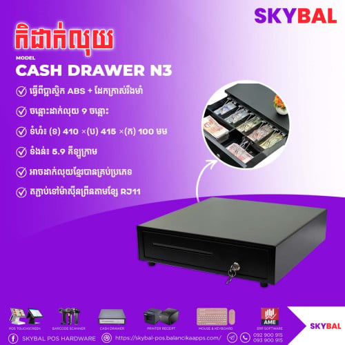 Cash drawer N3