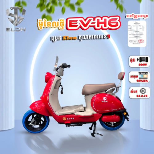 EV-H6
