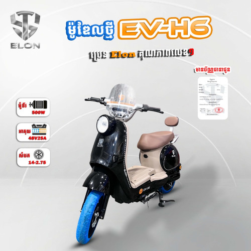 EV-H6