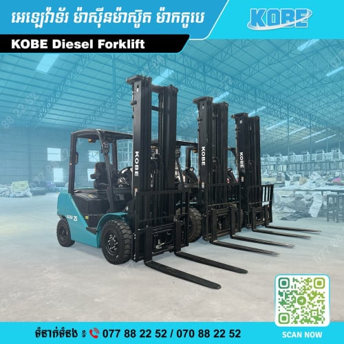 KOBE Forklift ជប៉ុន (ម៉ាស៊ូត)