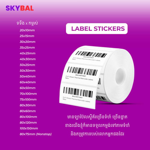 LABEL SRICKER