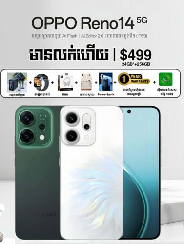 Oppo Reno 14 5G / ram12g+12g / 256g / ក្រុមហ៊ុនសុីម 2 សុំណុំហ្សុីនណែន លក់តំលៃក្រោមទីផ្សារ 265$ ដាច់
