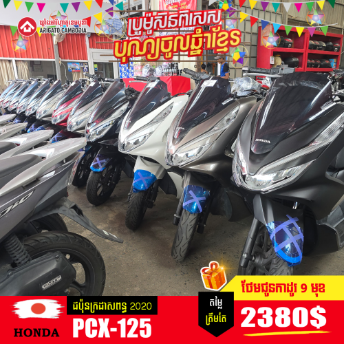 PCX 2020 แแแแปแโแแแแแถแแแแแ