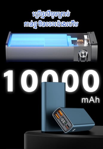 Power Bank 22.5W 10000mAh