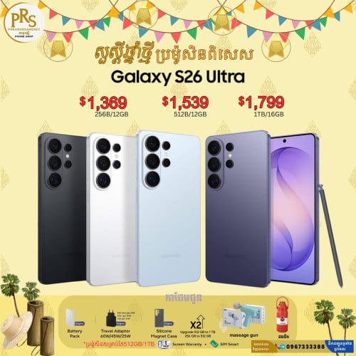 Samsung S26 ultra