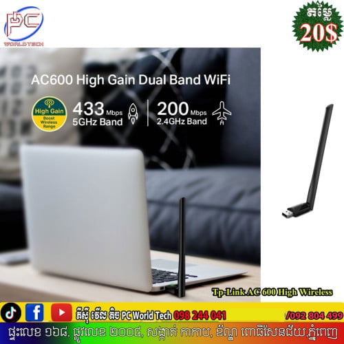 USB WiFi AC600 (Archer T2U Plus)