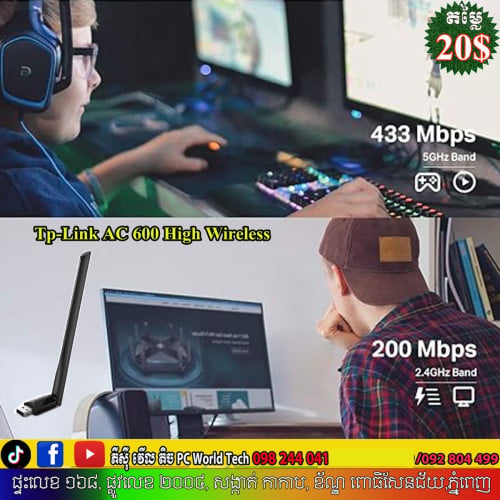 USB WiFi AC600 (Archer T2U Plus)