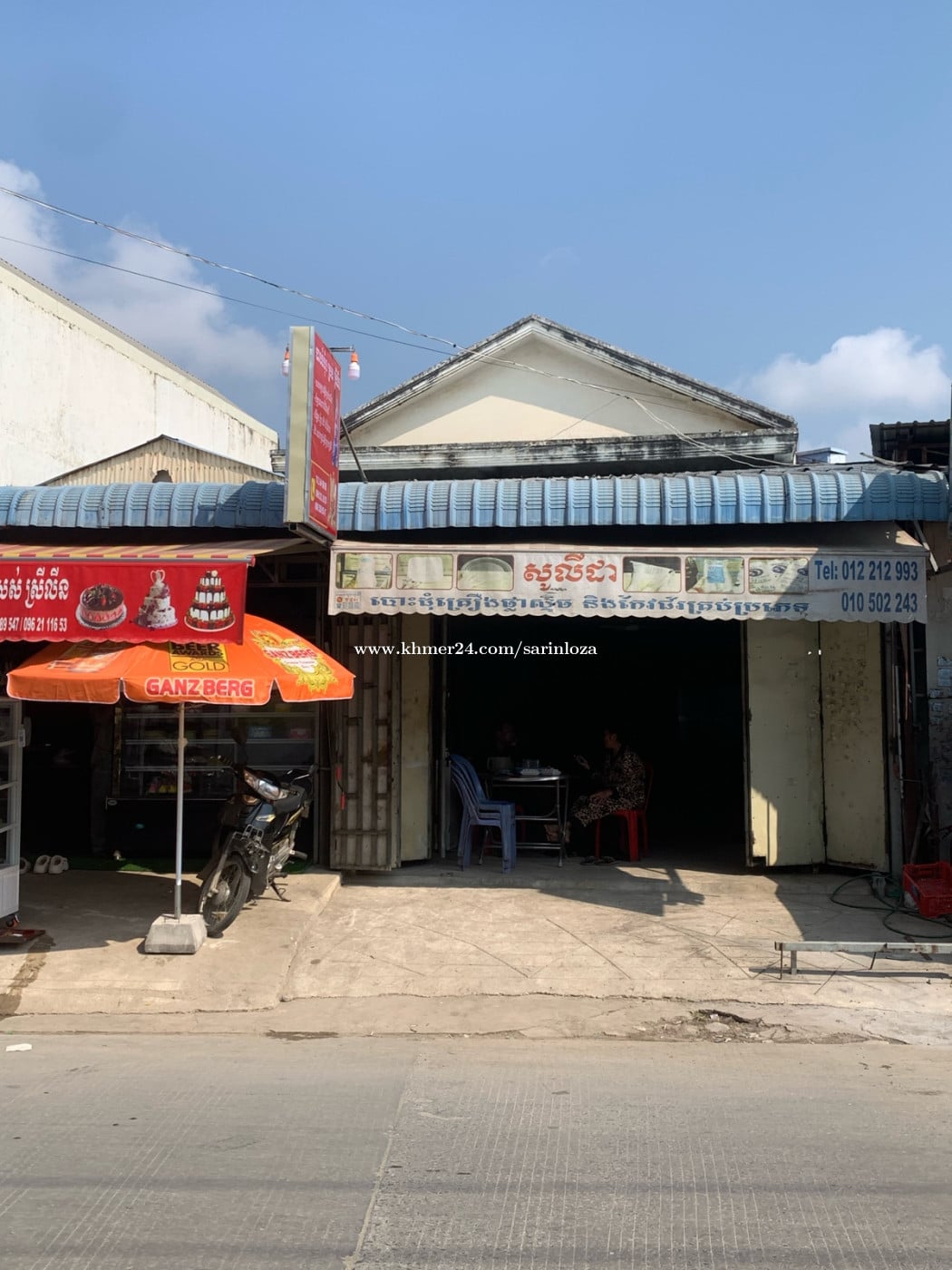 ផ្ទះសម្រាប់លក់