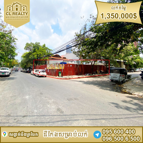 ដីកែងលក់ឬជួលស្ថិតនៅទួលទំពូង